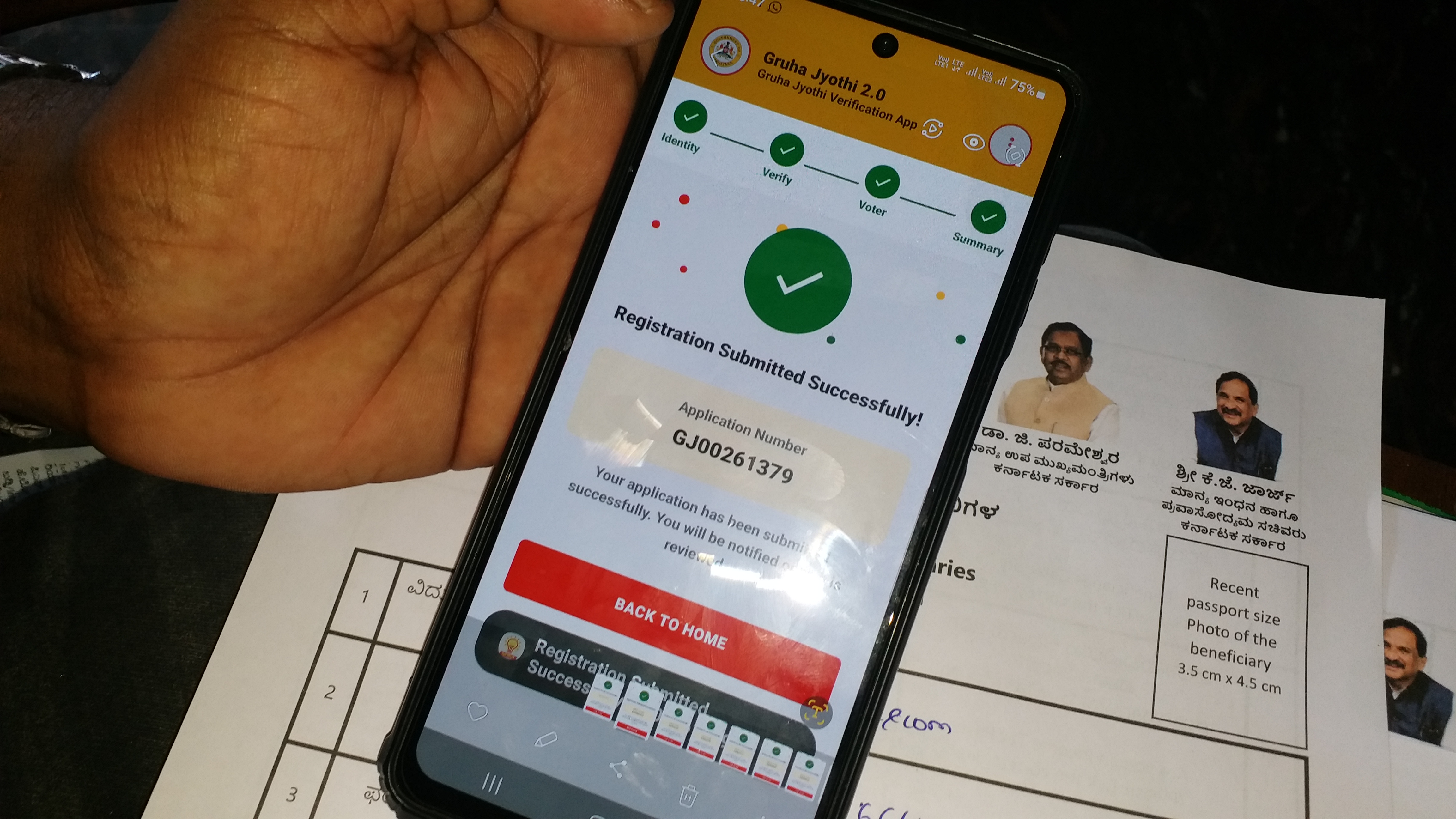 gruha jyothi re verification