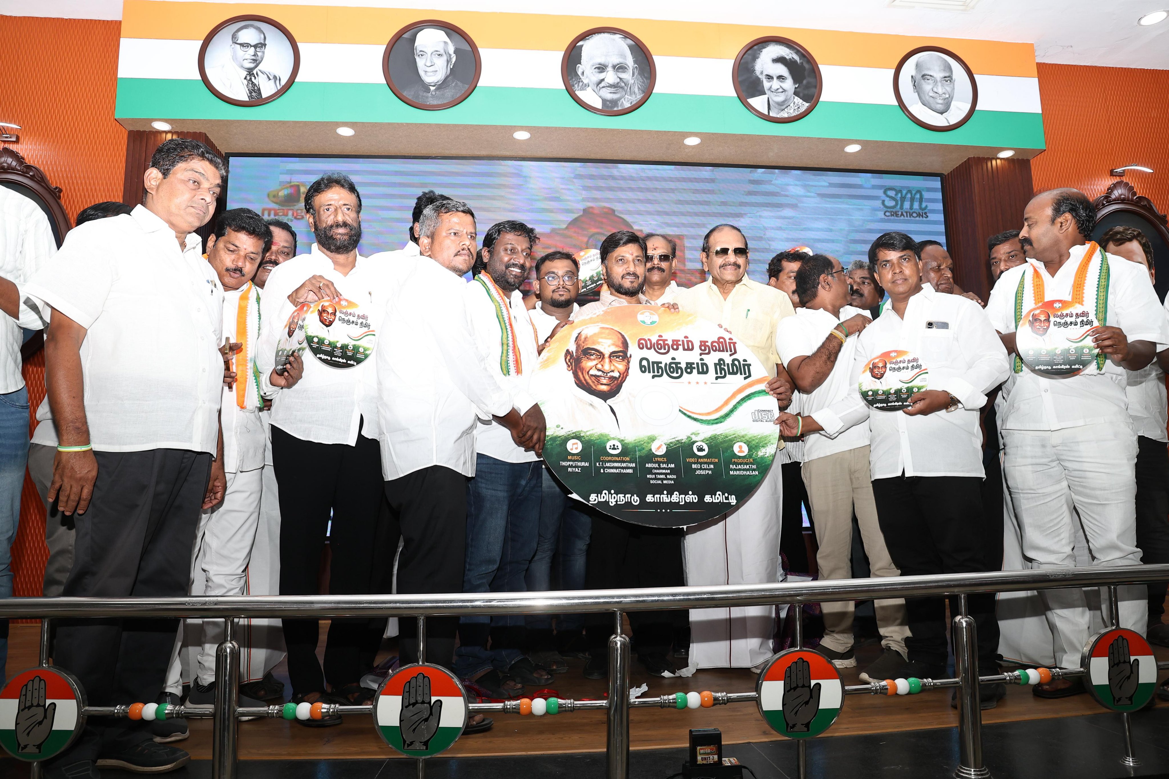 நிகழ்ச்சியில் பங்கேற்ற காங்கிரஸ் நிர்வாகிகள்