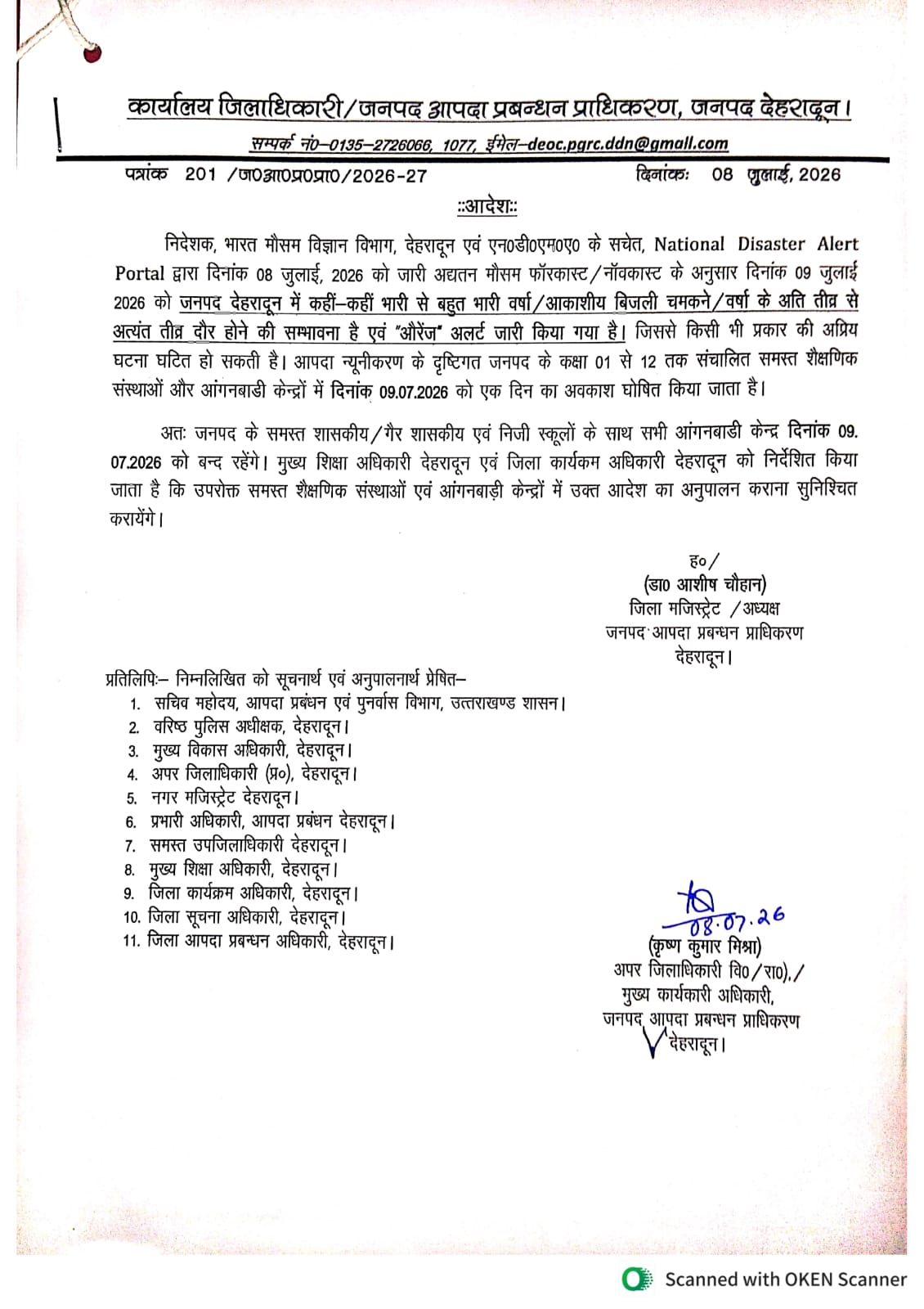 DEHRADUN SCHOOL CLOSED