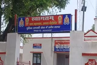 पीलीभीत