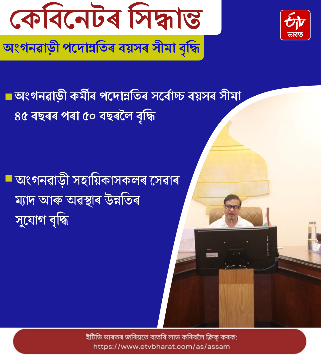 From book to cement company, Assam cabinet has taken several important decisions