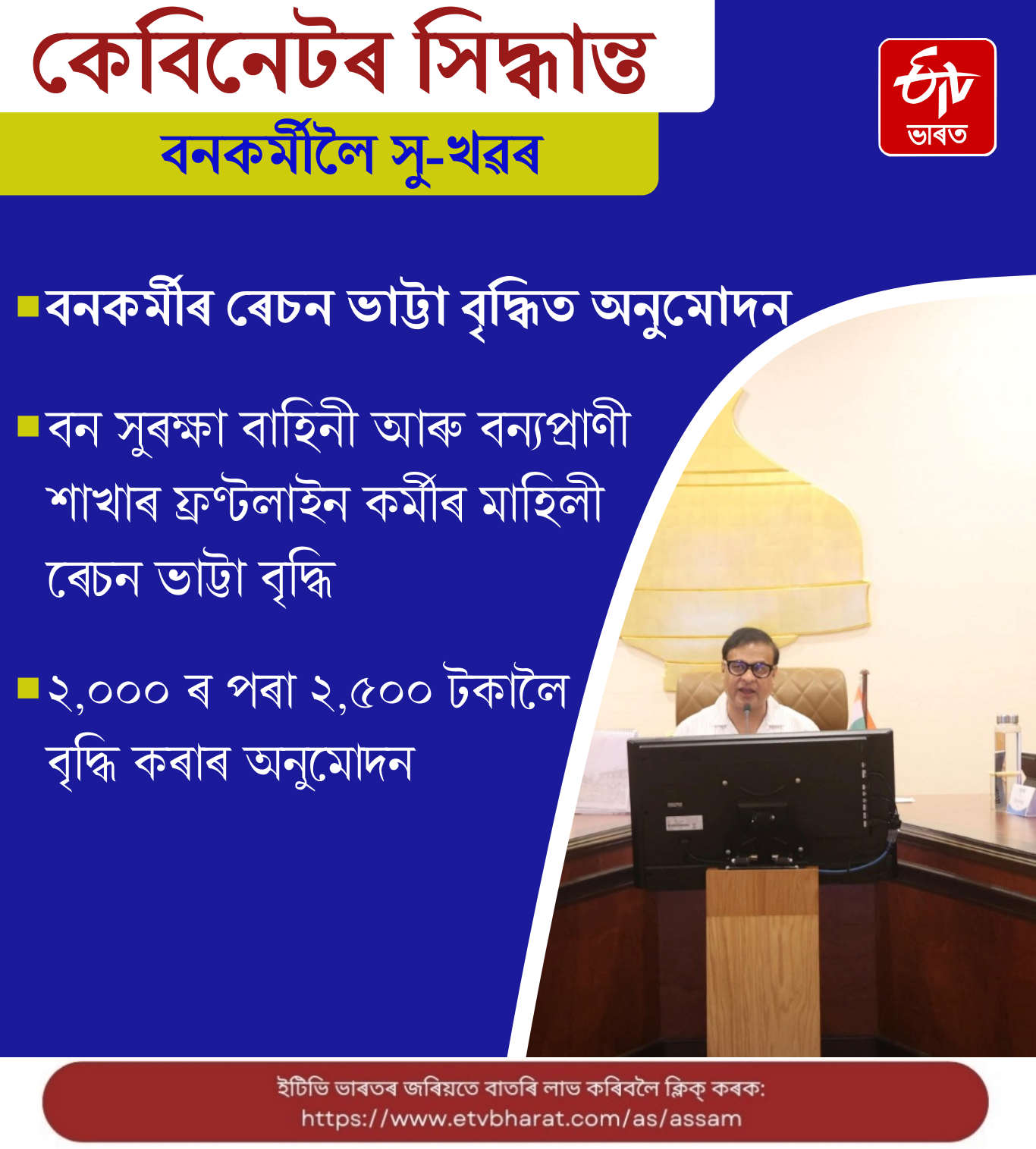 From book to cement company, Assam cabinet has taken several important decisions