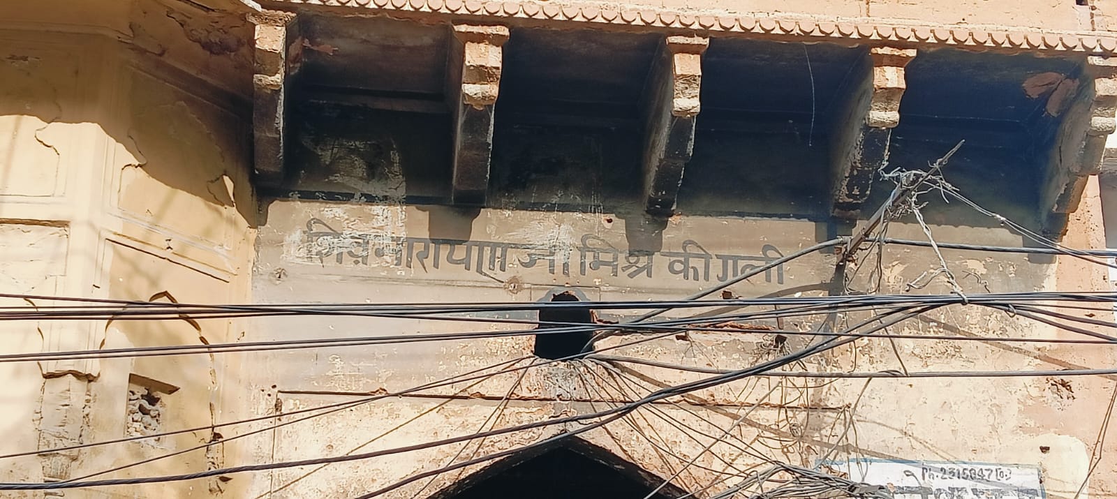 शिवनारायण मिश्र की गली में पुश्तैनी हवेली