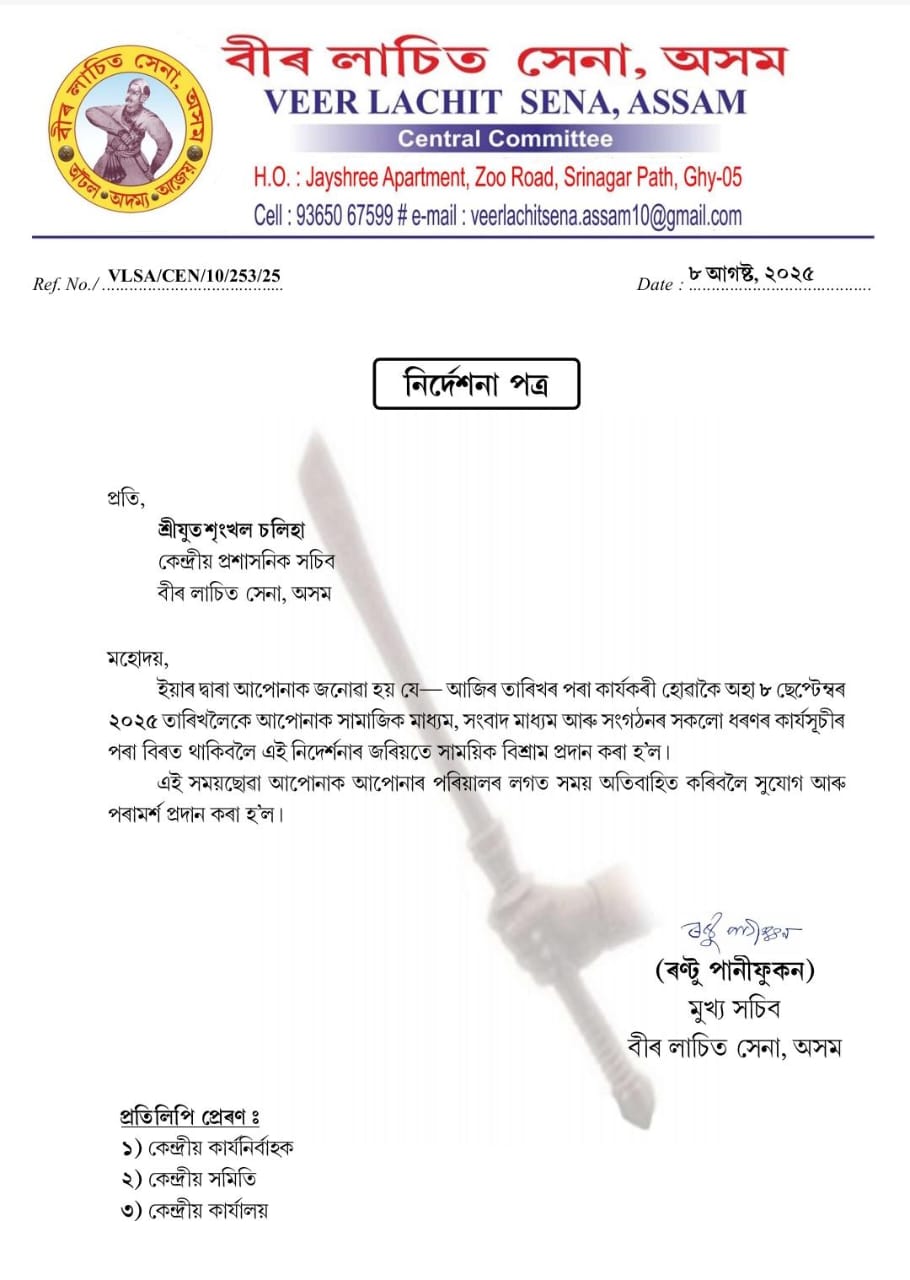 Bir Lachit Sena Assam