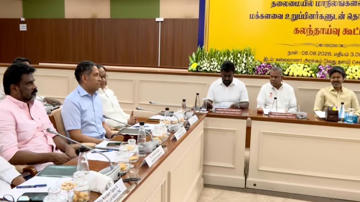 முதல்வர் விஜய் தலைமையில் நடைபெற்ற அனைத்துக் கட்சி எம்.பி.க்கள் கூட்டம்