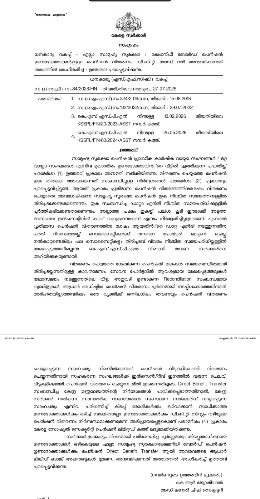 SOCIAL WELFARE PENSION  Direct Benefit Transfer Impacts  pension bank transfer impact  social welfare pension updates