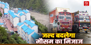 JAMMU AND KASHMIR WEATHER UPDATE TODAY