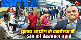 KARNATAKA VOTER LIST SPECIAL INTENSIVE REVISION 2026