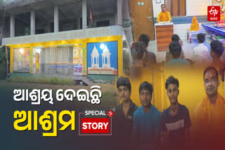 Devamata Gayatri Chetana Kendra