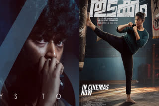 THUDAKKAM MOVIE  VISMAYA MOHANLAL  MOHANLAL  JUDE ANTHANY JOSEPH