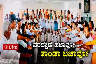 Resolution to ban dowry and fine for violating the rules, a bold decision by the Banjara community of Belagavi
