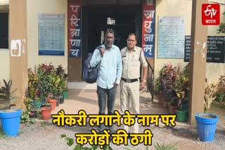 Fraud worth crores in Bastar