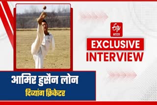 आमिर हुसैन लोन