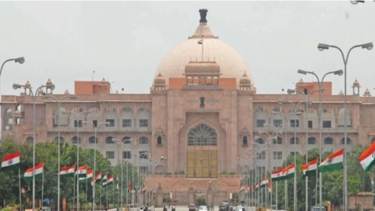 राजस्थान विधानसभा