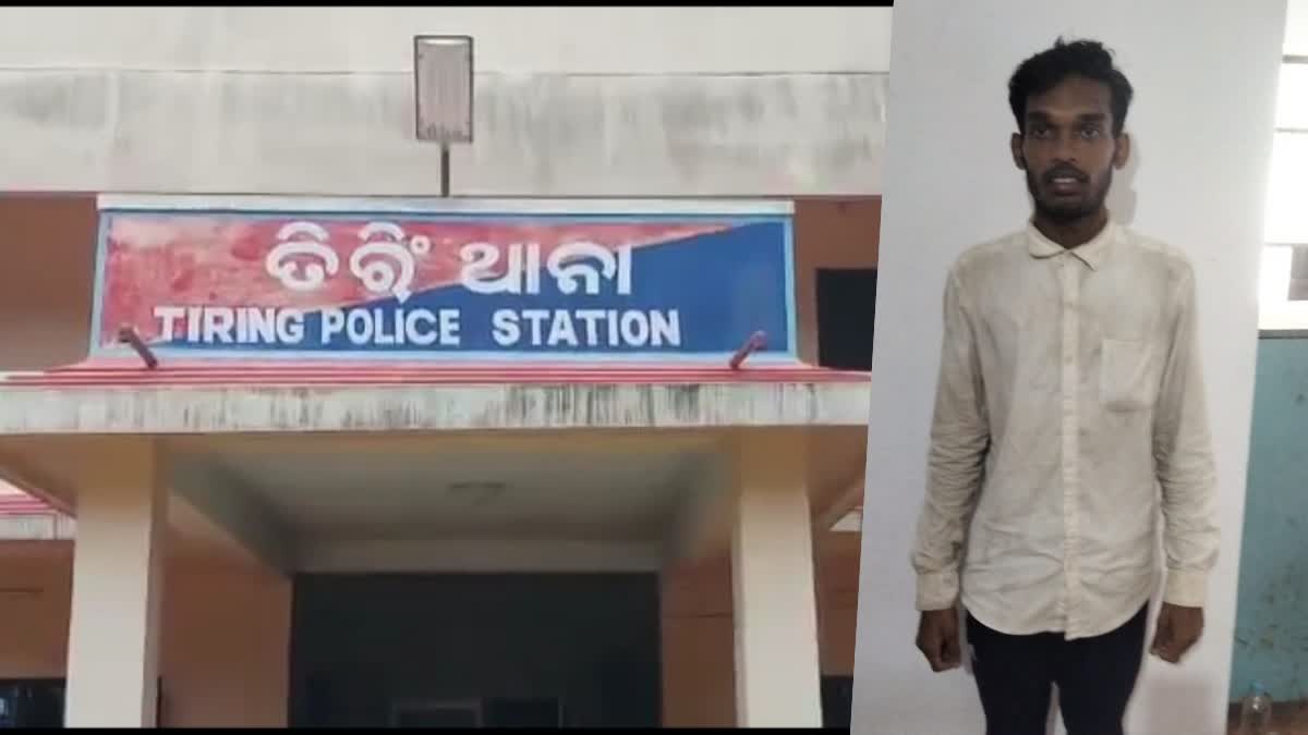 ବ୍ରହ୍ମପୁର MKCGରୁ ନିଖୋଜ ମେଡିକାଲ ଛାତ୍ର ମୟୂରଭଞ୍ଜରୁ ଉଦ୍ଧାର: ପରିବାରକୁ ହସ୍ତାନ୍ତର କଲା ତିରିଂ ଥାନା ପୋଲିସ