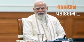 વડાપ્રધાન નરેન્દ્ર મોદી વડોદરાની મુલાકાતે, કરશે 35 હજાર કરોડના પ્રોજેક્ટ્સનું લોકાર્પણ, Gen-Z સાથે સંવાદ