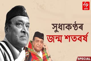 Celebrating the 100th Birth Anniversary of Bharat Ratna Dr. Bhupen Hazarika