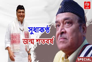 Dr. Bhupen Hazarika's 100th birth anniversary