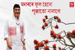 BHUEPN HAZARIKA BIRTH CENTENARY