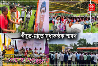 Bhupen Hazarika Birth centenary