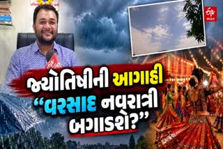 17 સપ્ટેમ્બર પછી વરસાદ આવશે