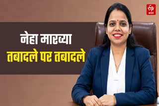 NEHA MARVYA FREQUENT TRANSFERS