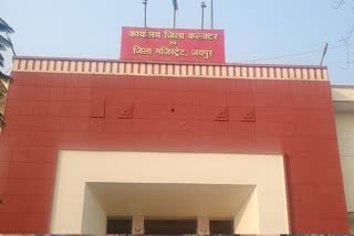 District Collector's Office, Jaipur