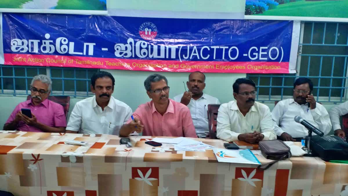 பழைய ஓய்வூதிய திட்டம்... வேலைநிறுத்தத்தை அறிவித்த ஜாக்டோ ஜியோ!