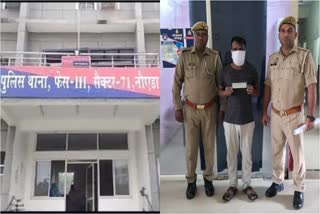 अपहरण का षड्यंत्र रच कर उगाही की कोशिश