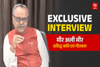 Mir Ali Mir exclusive interview