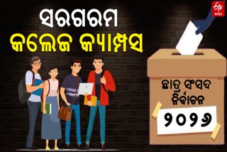 Odisha Student Union Election 2026 after 8year
