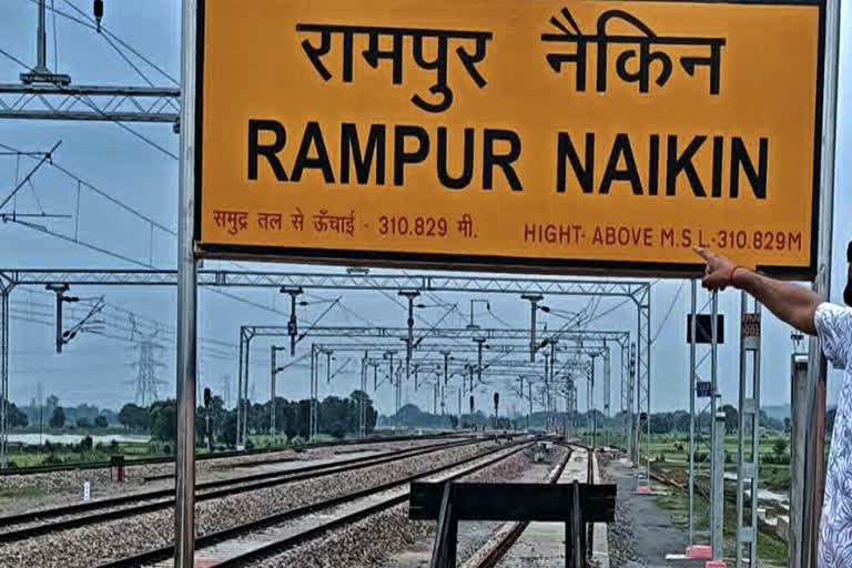 सीधी में ट्रेन चलने का रास्ता साफ, रीवा से रामपुर नैकिन तक मेमू सेवा का  प्रपोजल
