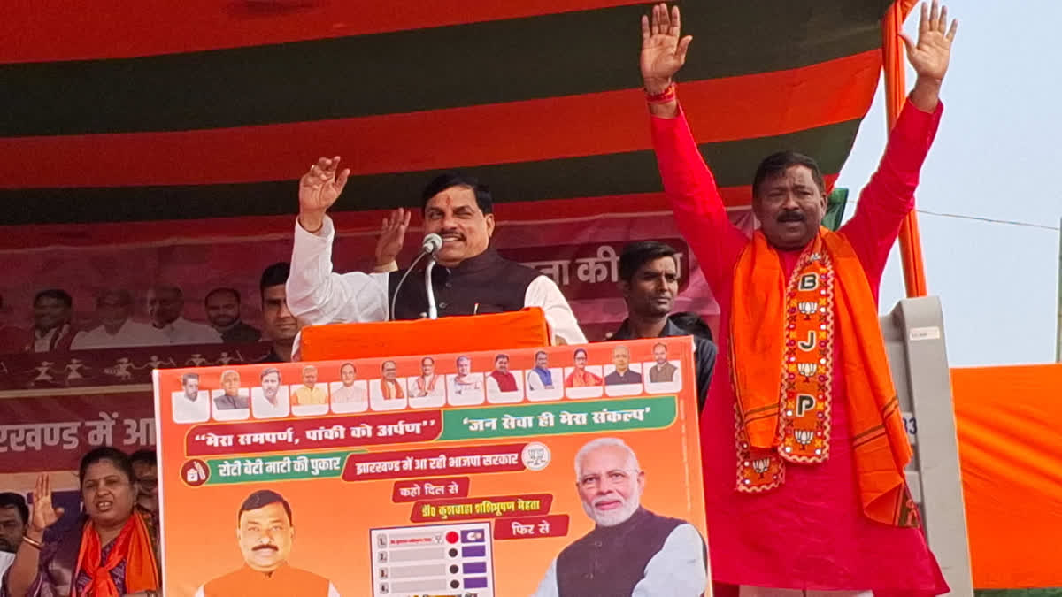 Hemant Soren Govt, Cong Have Turned Ranchi Into Karachi: Mohan Yadav Hemant Soren, Cong Have Turned Ranchi Into Karachi: Mohan Yadav Ahead Of Jharkhand Polls