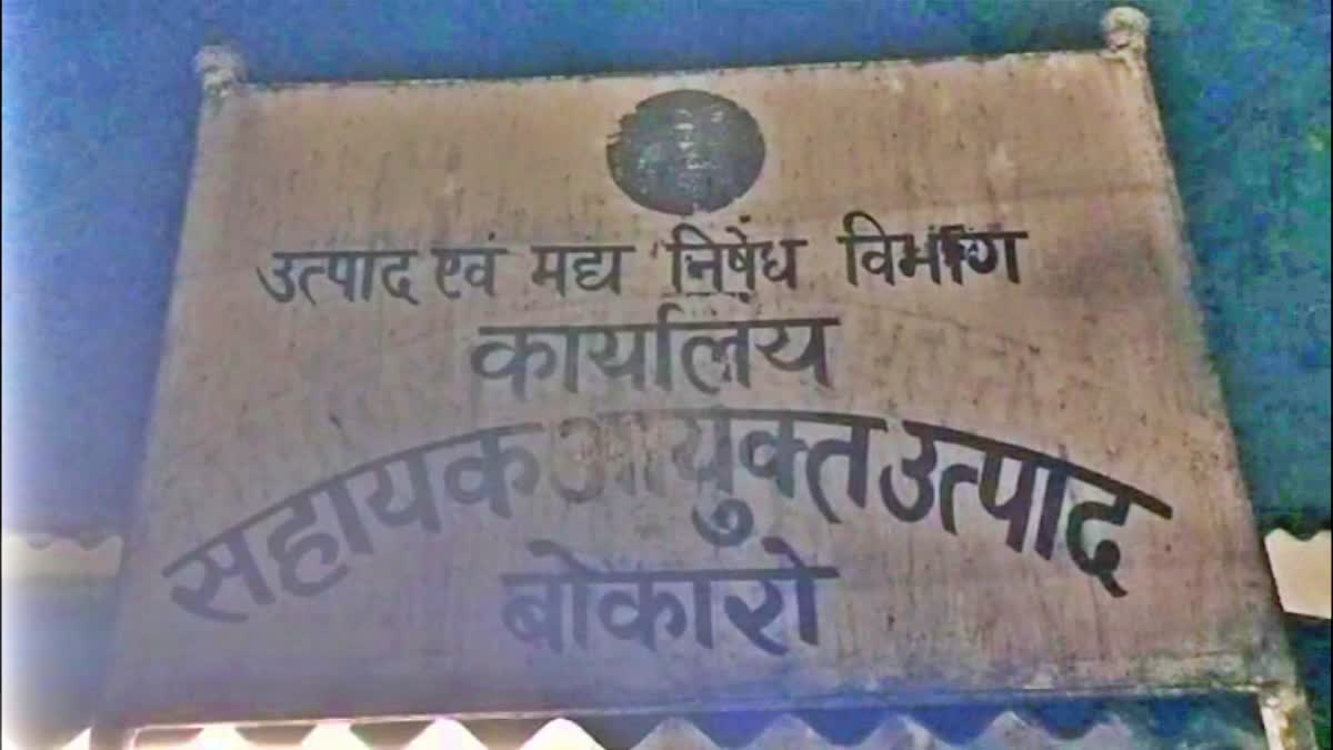 Illegal spurious liquor worth Rs 60 lakh seized in Bokaro, officials investigating