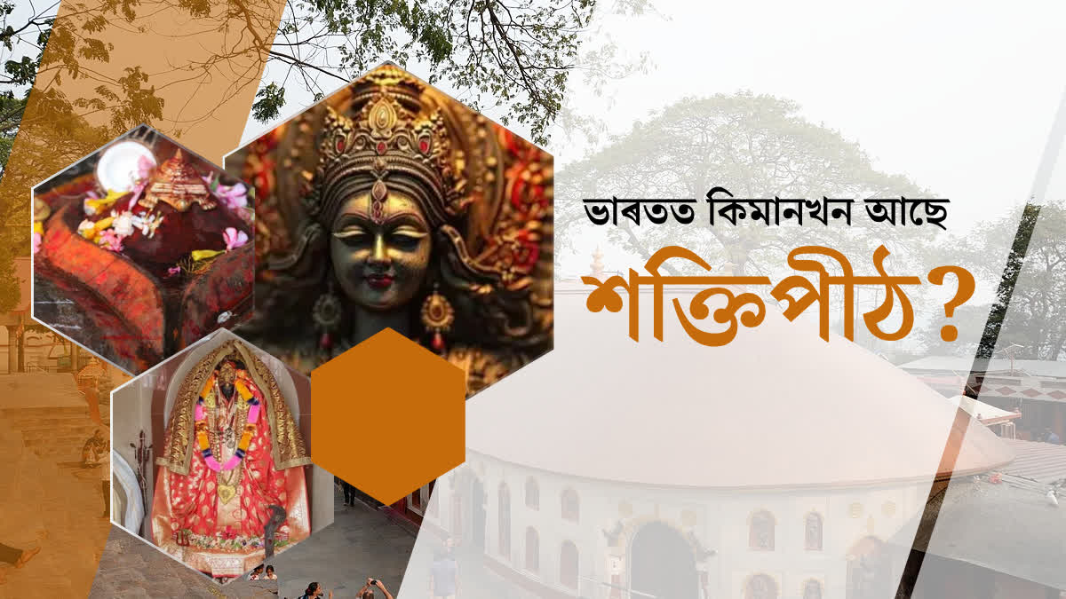 Sacred Shakti Peeths of Goddess Sati: A Country-Wise Guide