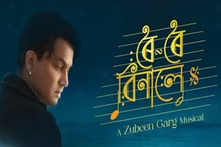 dibrugarh police detain a woman for watching pirated version of zubeen garg's roi roi binale, assam's first musical drama