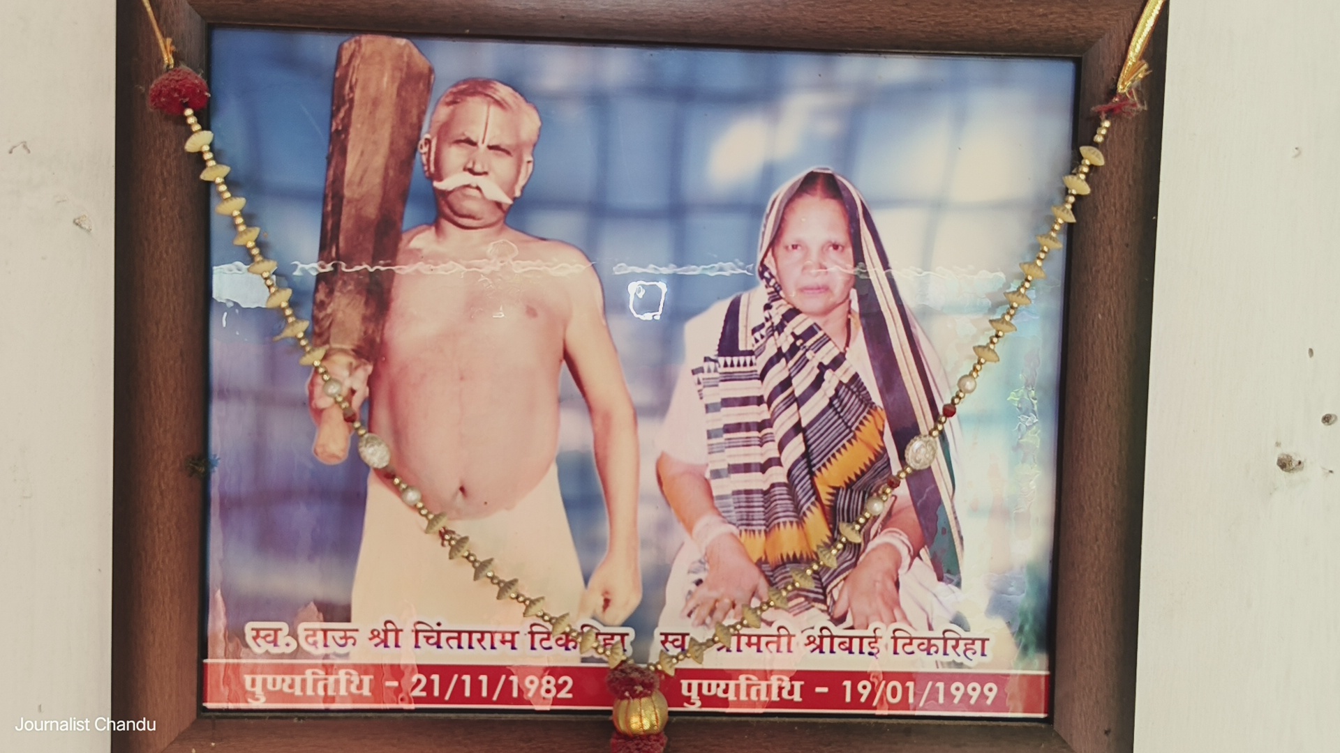 Bheem Chintaram Documentary