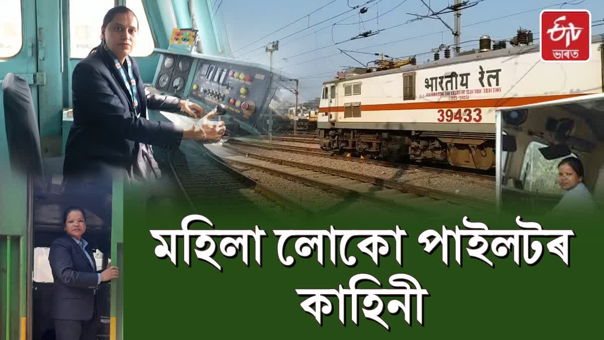 FIRST FEMALE LOCO PILOT IN DELHI