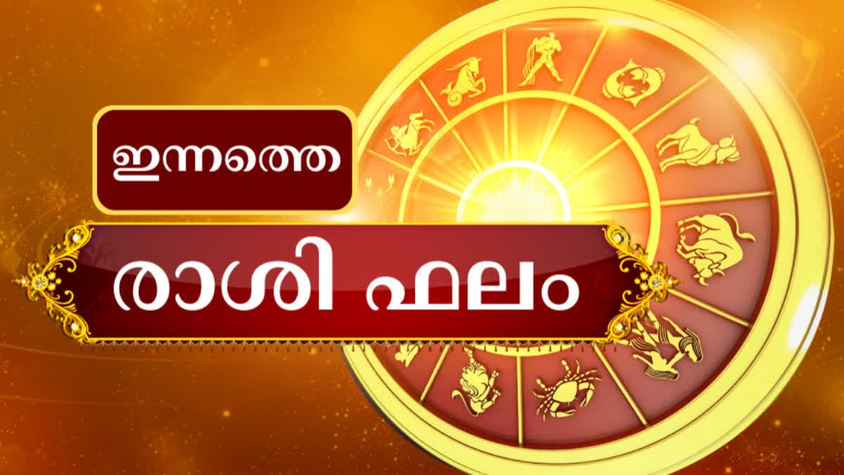 MALAYALAM HOROSCOPE  DAILY HOROSCOPE  ASTROLOGY  TODAY ZODIAC RESULT