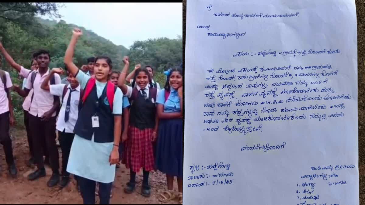 STUDENTS WALK DAILY TO SCHOOL  CHAMARAJANAGAR DISTRICT  STUDENTS LETTER TO CM SIDDARAMAIAH  KARNATAKA VILLAGE STUDENTS PROBLEMS