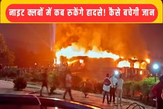 FIRES AT NIGHT CLUBS