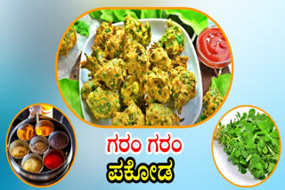 crispy and tasty Methi Pakoda  Methi Pakoda  Pakoda Recipes  ಮೇಥಿ ಪಕೋಡ
