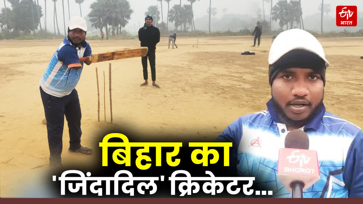 DIVYANG CRICKETER CHHOTU KUMAR