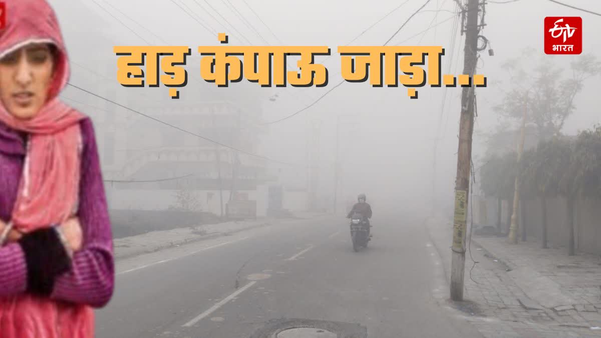 यूपी में कड़ाके की ठंड.
