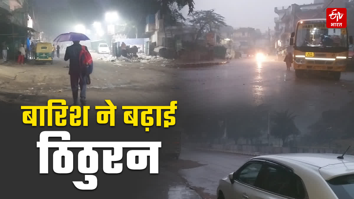 दिल्ली में सुबह से हो रही बारिश से ठंड का डबल अटैक