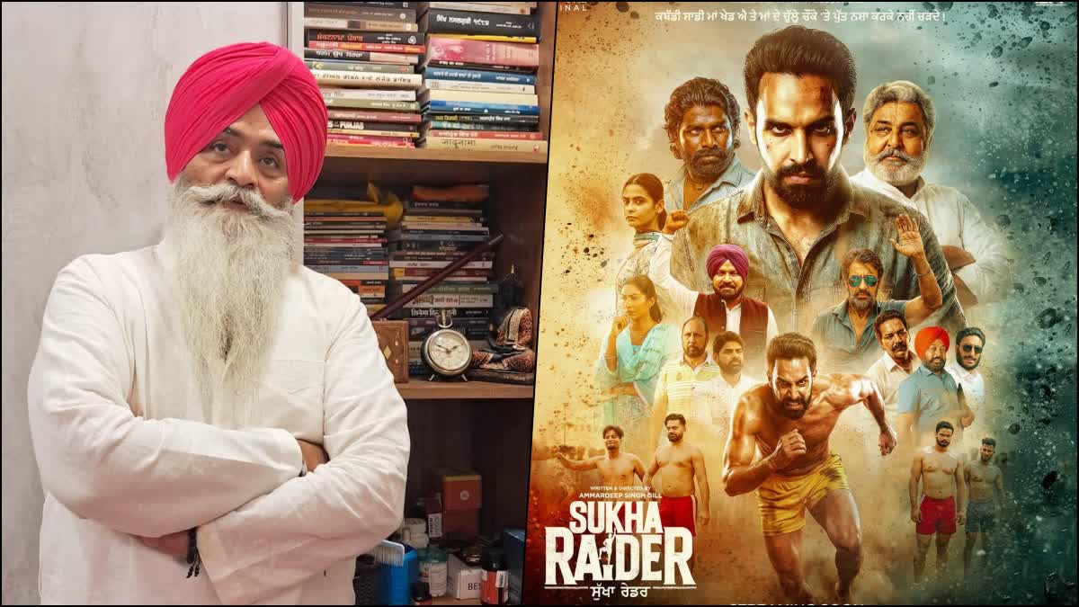 New Web Series Sukha Raider