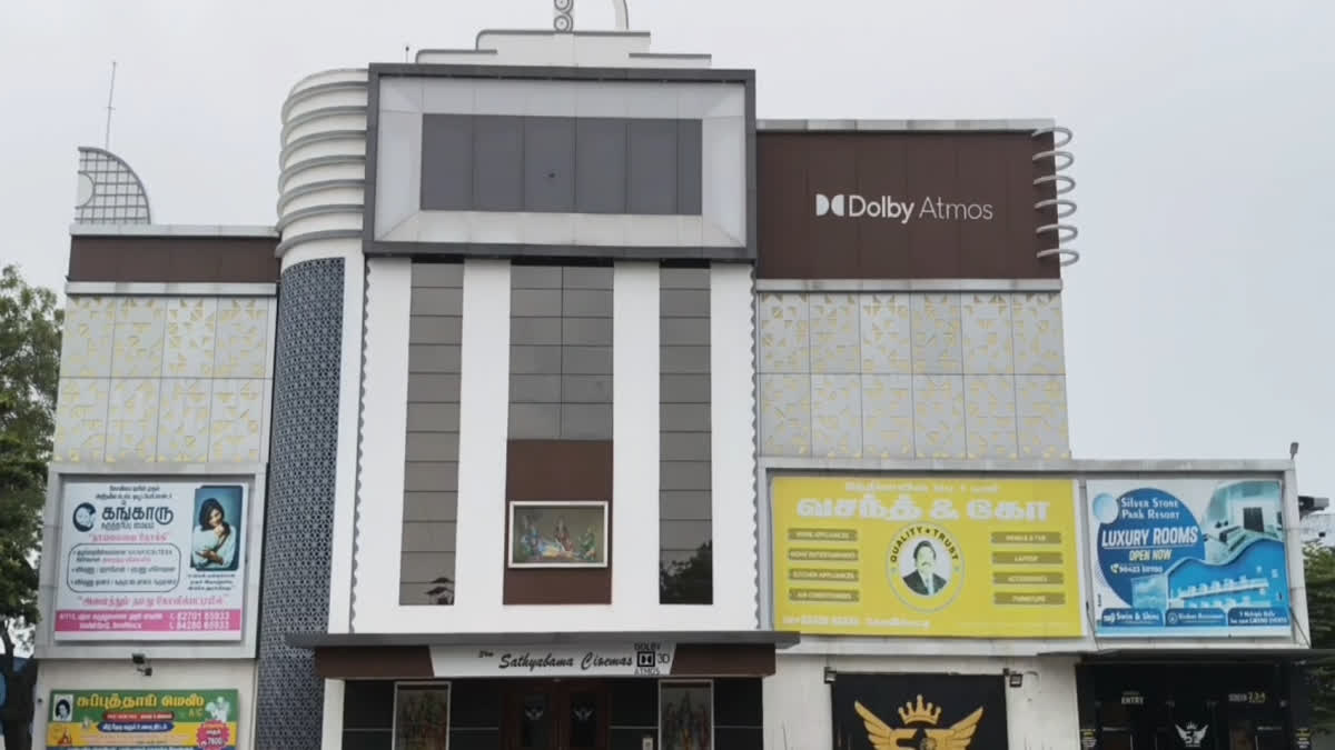 கோவில்பட்டி தனியார் திரையரங்கம்