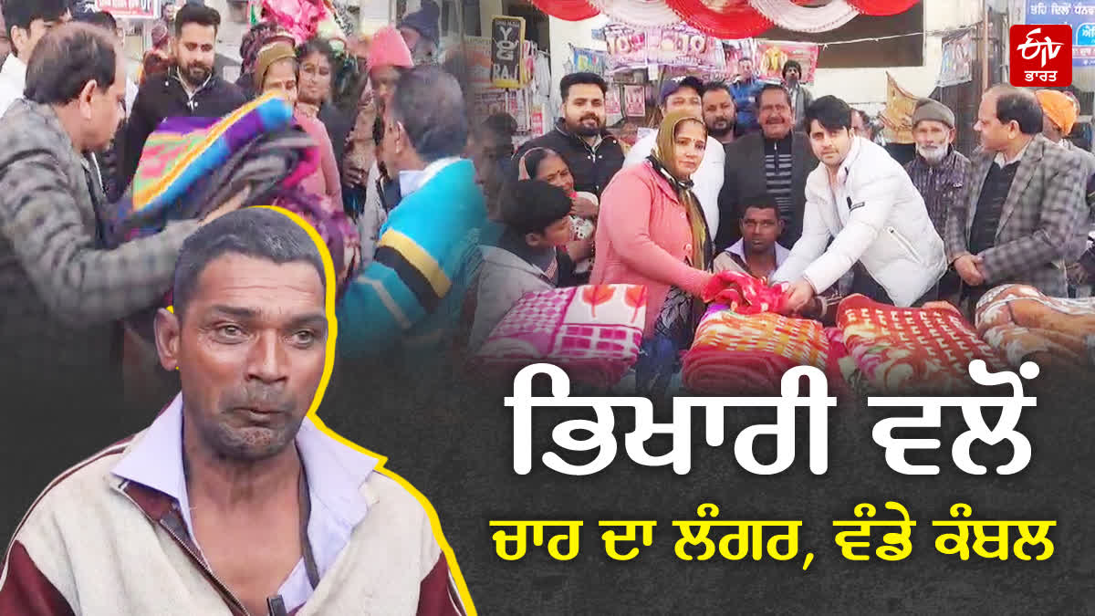 Beggar Raju distribute blankets