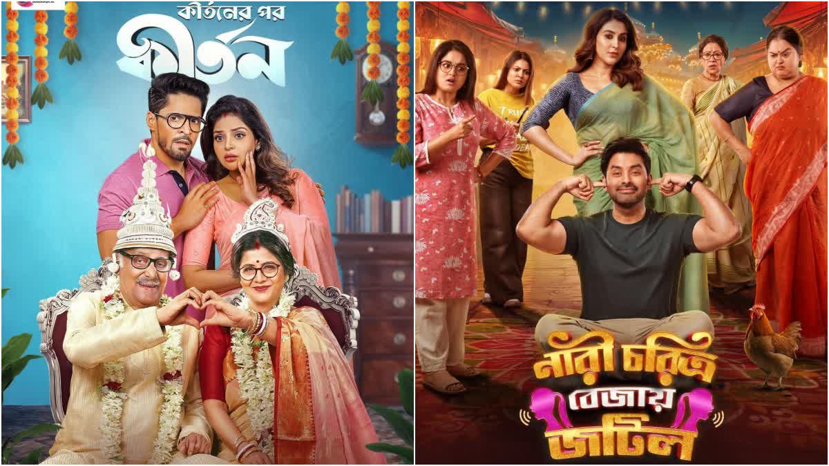 kirtaner-por-kirtan-and-nari-choritro-bejay-jotil-release-in-cinema-hall
