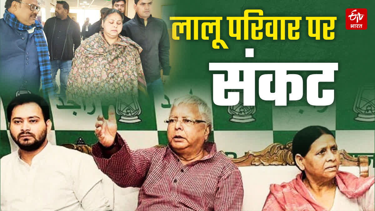 लैंड फॉर जॉब केस में लालू परिवार को बड़ा झटका